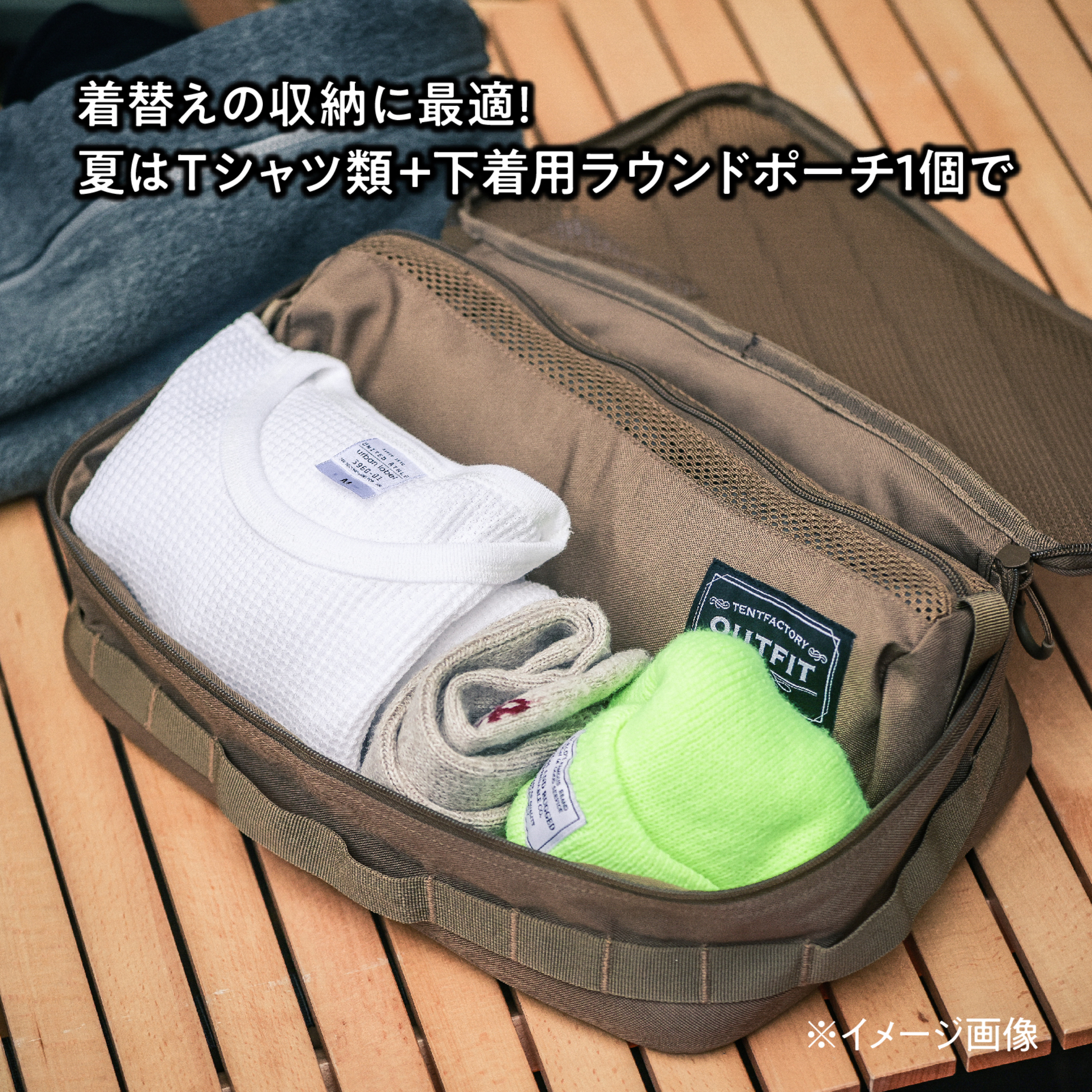 アウトドアメッシュパック2