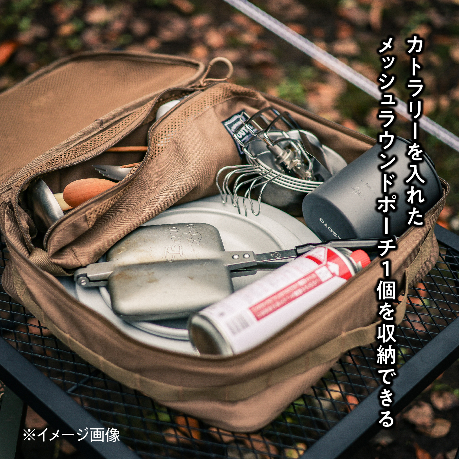 アウトドアメッシュパック3