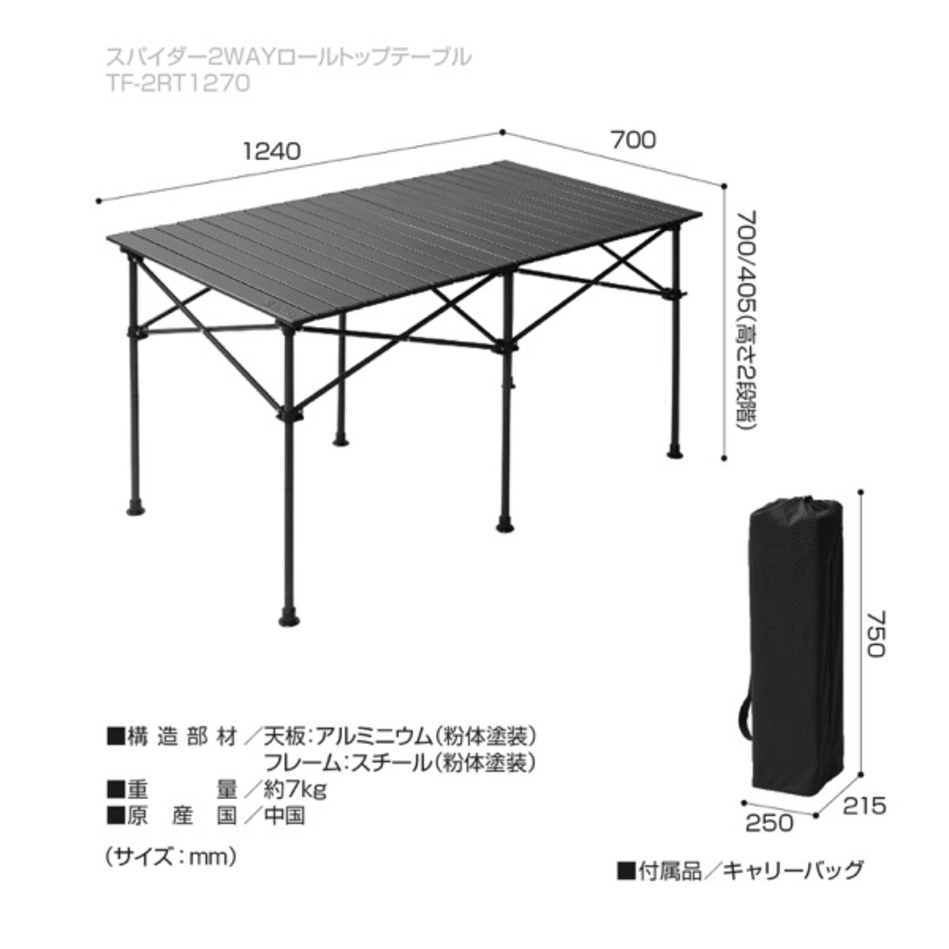 2WAYスパイダーロールトップテーブル L