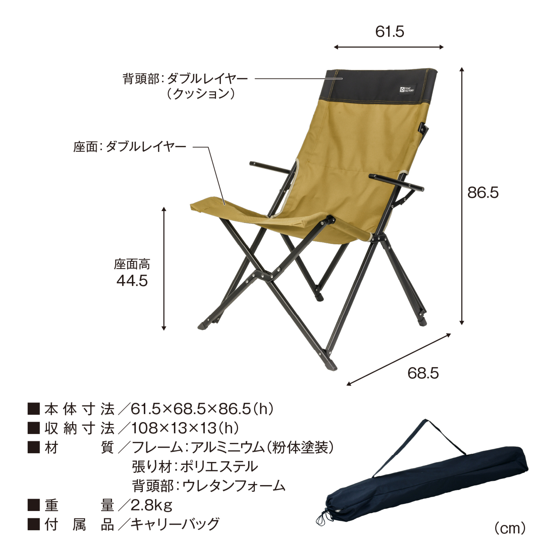 カスタムHBチェア