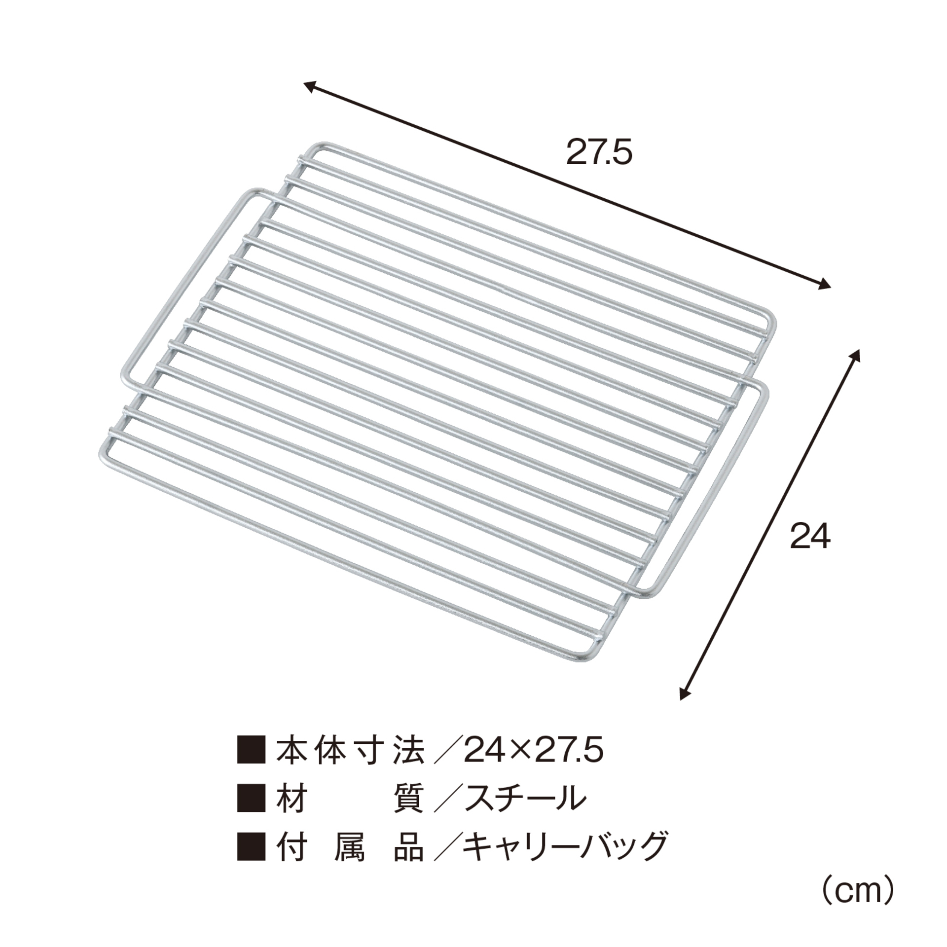 Vグリル 専用ロストル