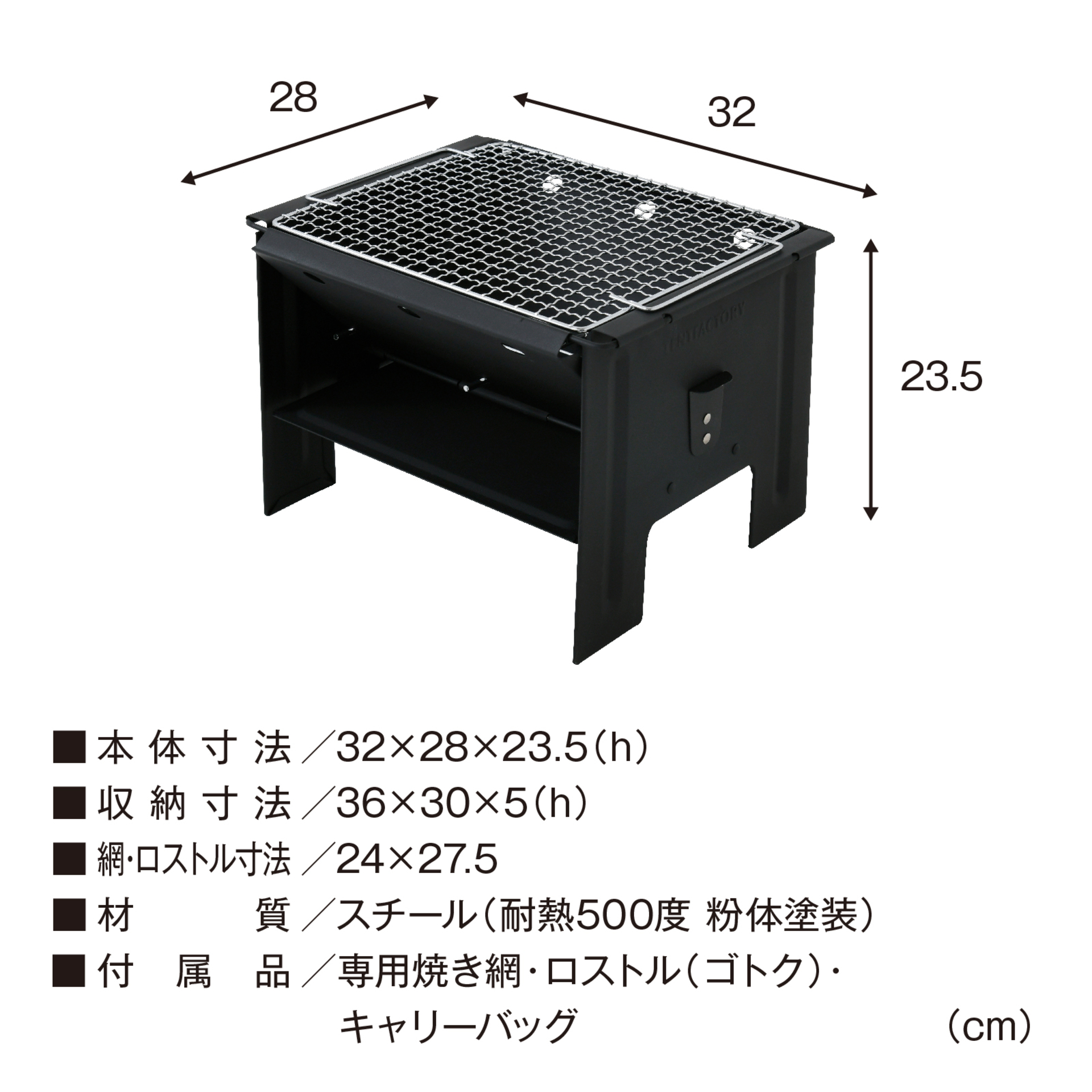 Vグリル&ファイアスタンド 耐熱500℃タイプ