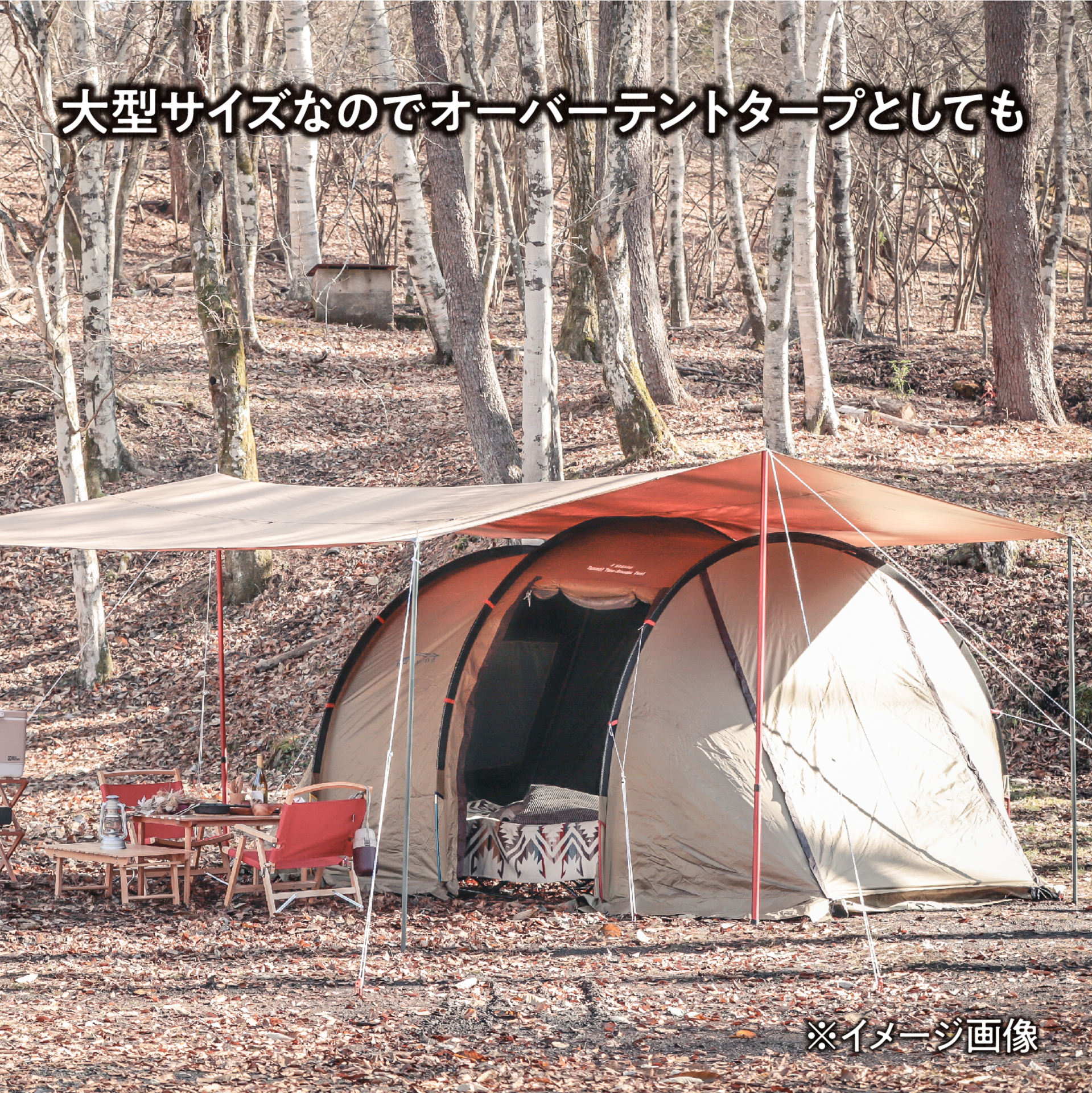 Hi-T Cワイドロング レクタングタープ