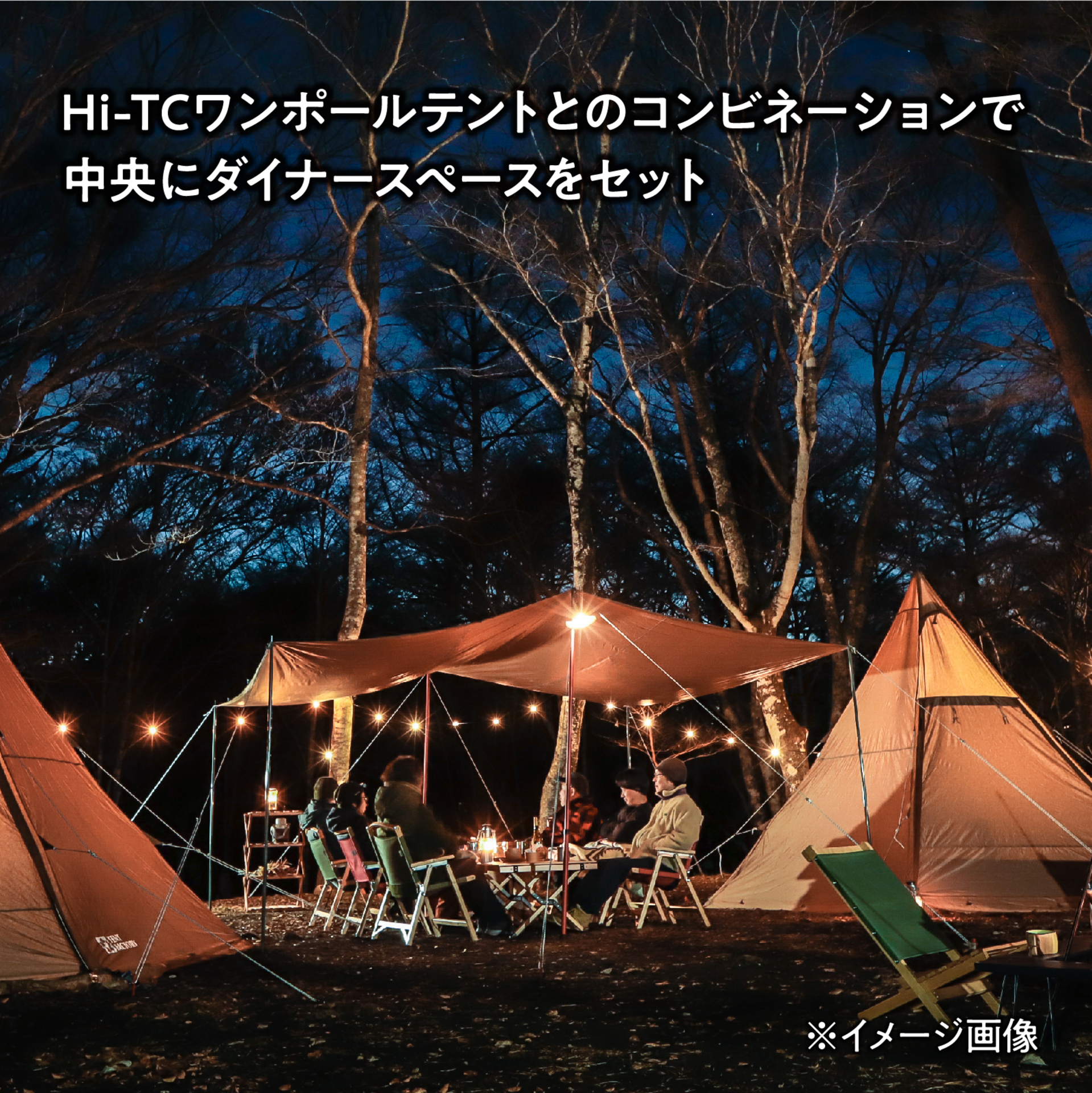 Hi-T Cワイドロング レクタングタープ