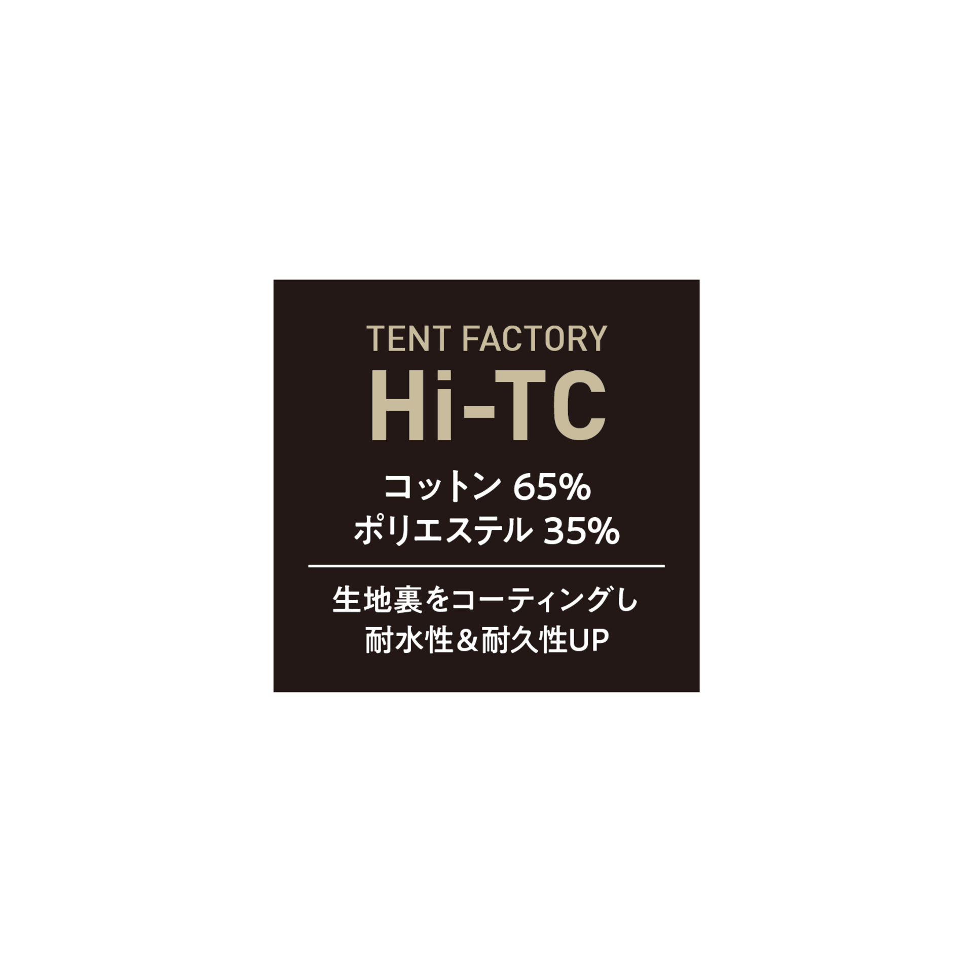 Hi-T Cワイドロング レクタングタープ