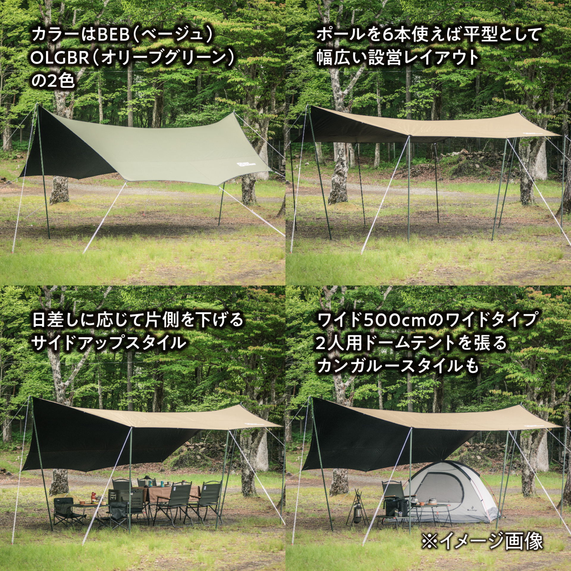 BWスカイオーバータープ500