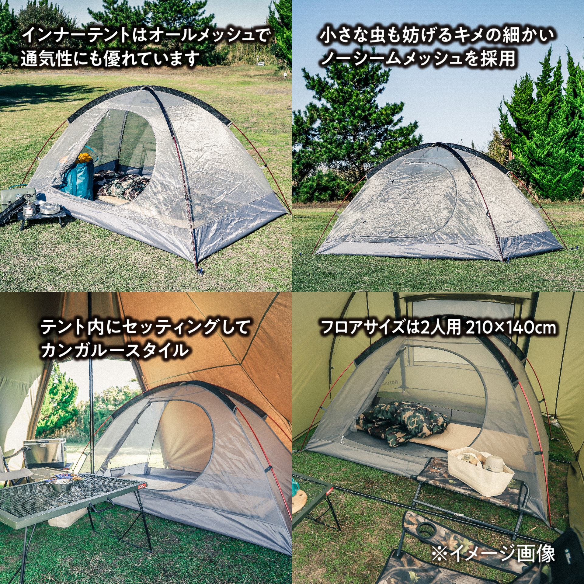 Hi-TCドームテント２