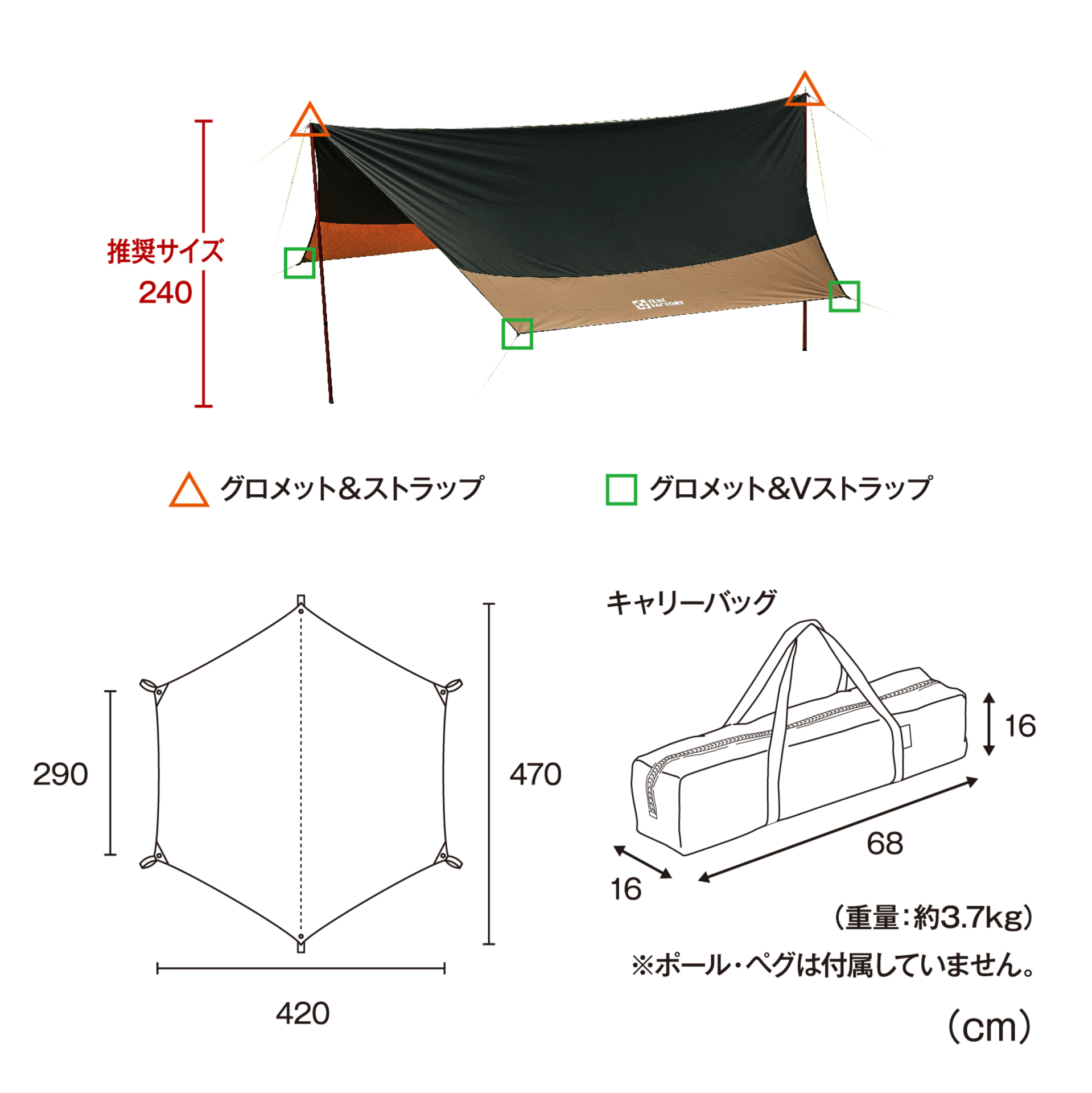 Hi-TC ワイドヘキサゴン タープ470  バイカラー