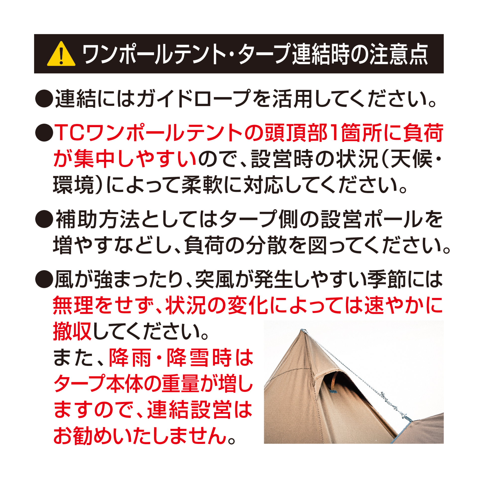 Hi-TC ワイドワンポールテントR1
