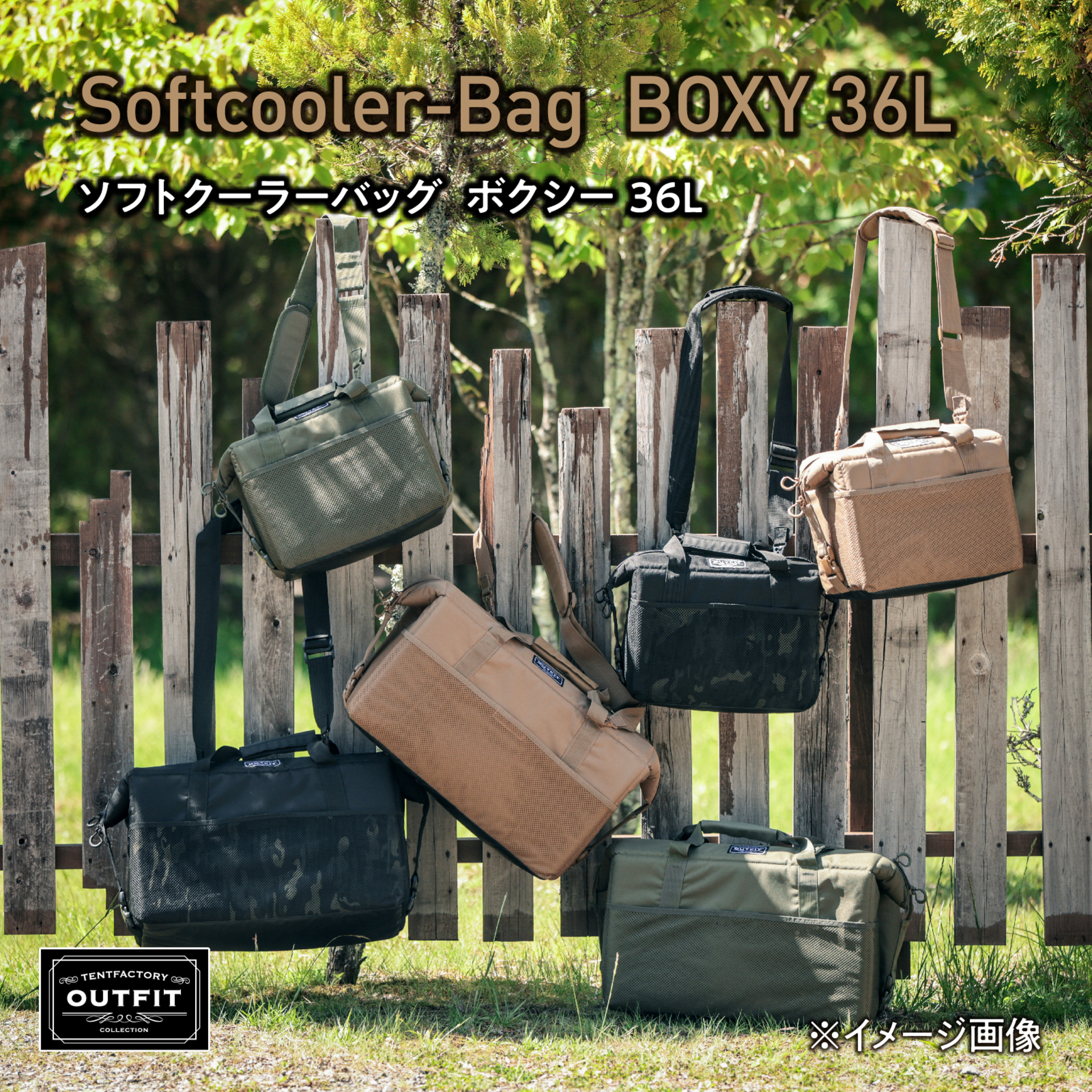 ソフトクーラーバッグ ボクシー 36L